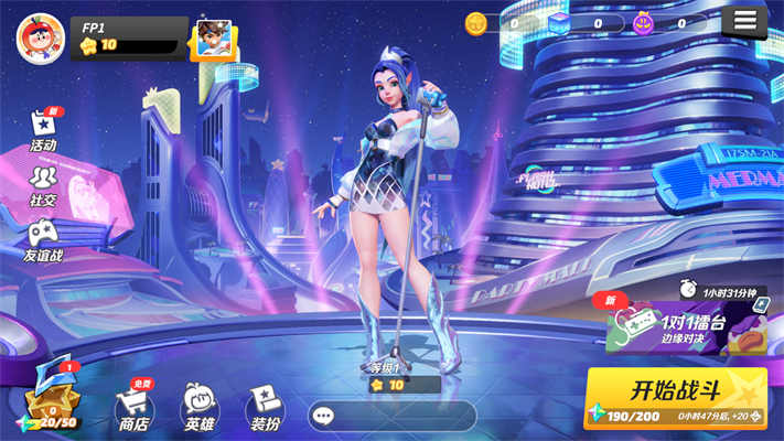 派對之星手游2