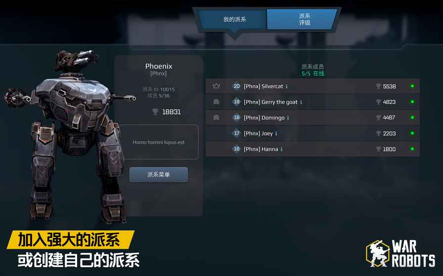 戰(zhàn)爭機(jī)器人1