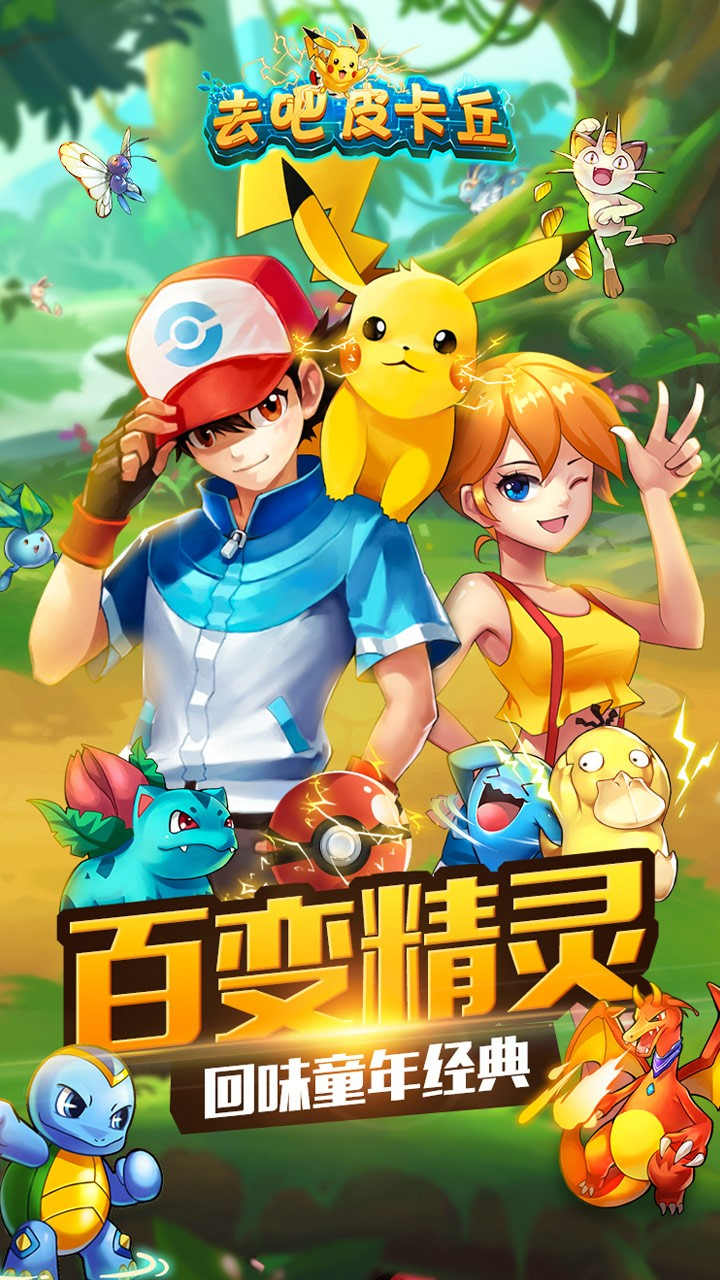 熱血精靈王正版3