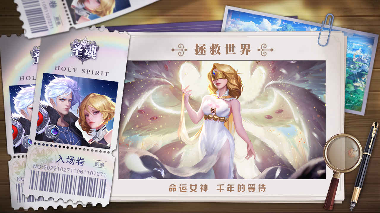 圣魂正版0