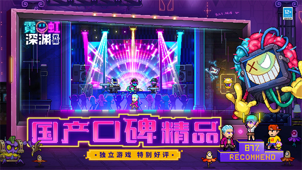 霓虹深淵無限0
