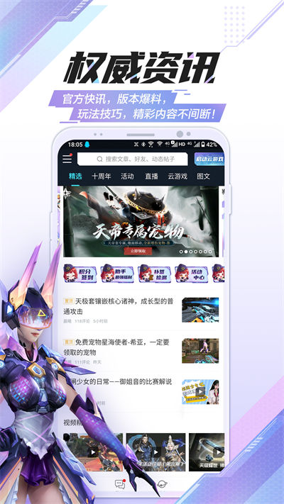 逆戰(zhàn)活動(dòng)助手一鍵領(lǐng)取手機(jī)版(逆戰(zhàn)助手)0