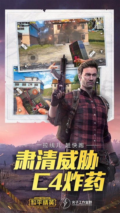 和平精英體驗服正版3