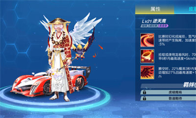 qq飛車體驗(yàn)服最新版4