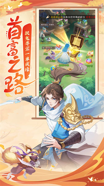 長安幻想3