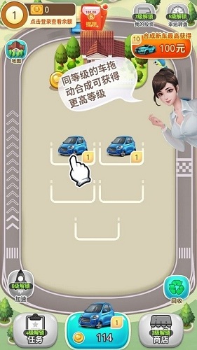 億萬人生最新版0