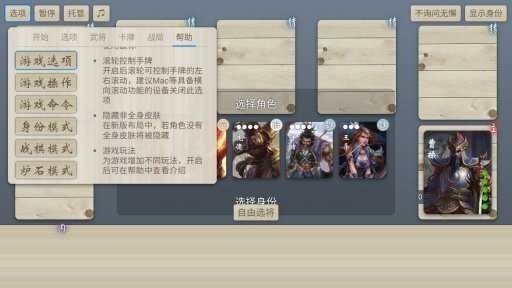 無名殺1