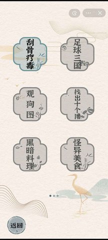 進擊的漢字2
