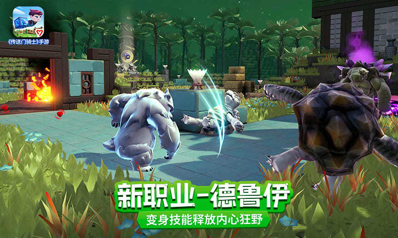 傳送門騎士3