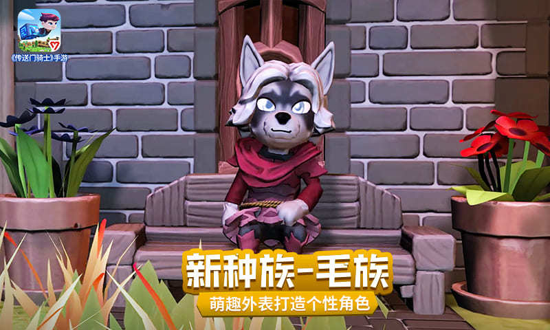 傳送門騎士0