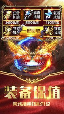 超變傳奇21億級 單機版2