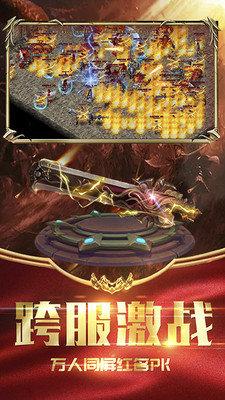 超變傳奇21億級 單機版0