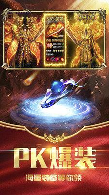 超變傳奇21億級 單機版1