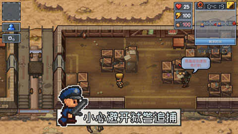 逃脫者2安卓版3