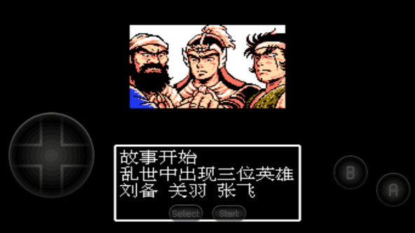 吞食天地2完全版0