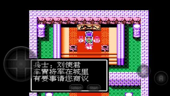 吞食天地2完全版2
