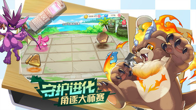 口袋覺(jué)醒安卓版1
