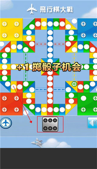 飛行棋大戰單機版3