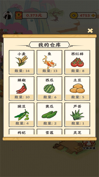 風(fēng)華百景鎮(zhèn)正版3