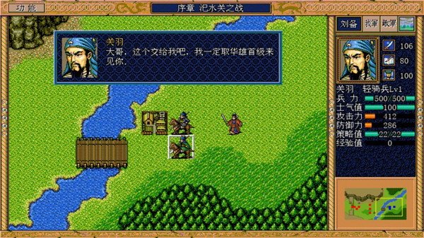 三國英杰傳單機版0