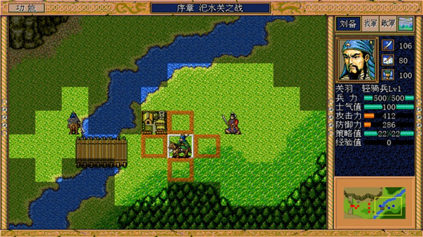 三國英杰傳單機版1