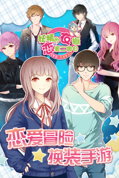 妖精的衣櫥最新版1