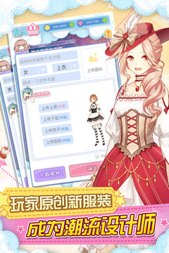 妖精的衣櫥最新版4