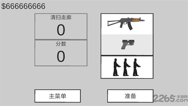 射殺僵尸防御最新版1