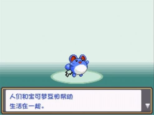 口袋妖怪燃之智2