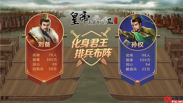 皇帝成長計劃2最新版2