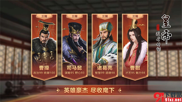 皇帝成長計劃2最新版0