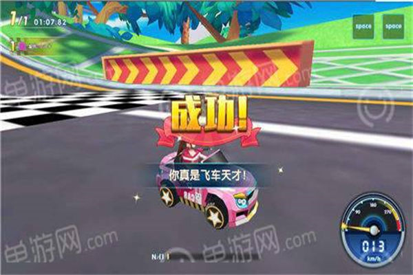 完美漂移2