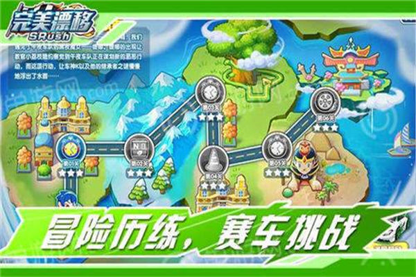 完美漂移1