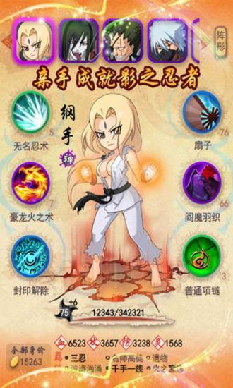 忍將最新版2