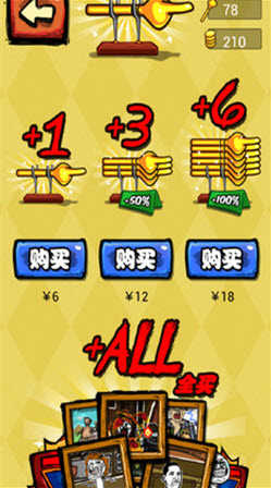 暴走手殘大聯(lián)盟4