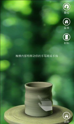 Pottery完整版1