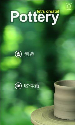 Pottery完整版0