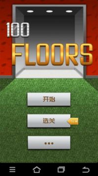 100層1
