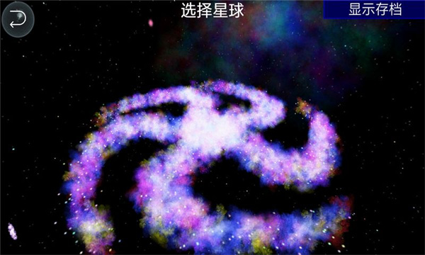 孢子進化論中文版3