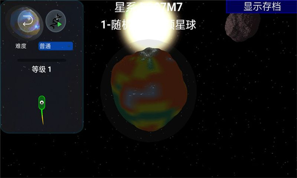孢子進化論中文版1