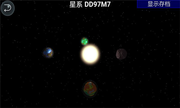孢子進化論中文版2
