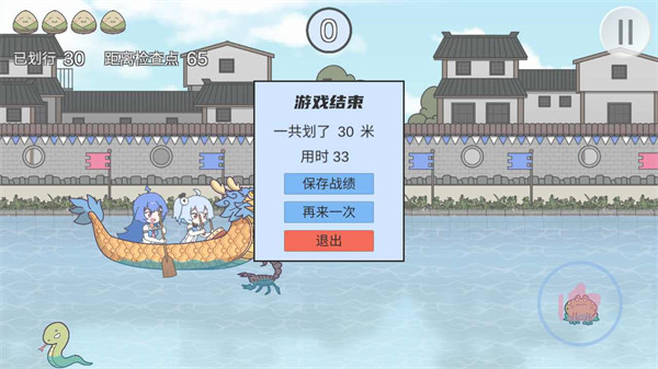2233劃龍舟1