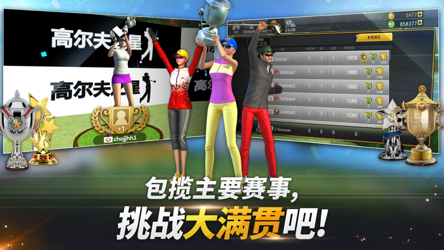 高爾夫之星2