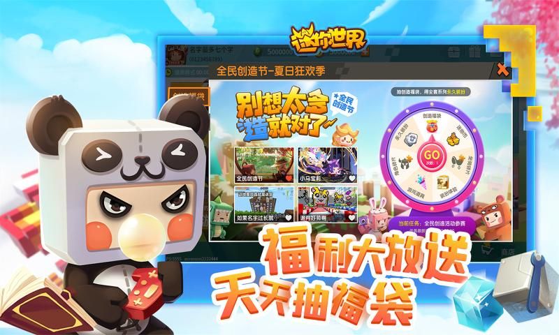 迷你世界單機版1