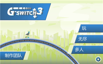 機器人酷跑3最新版2