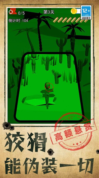 別被發(fā)現(xiàn)了2