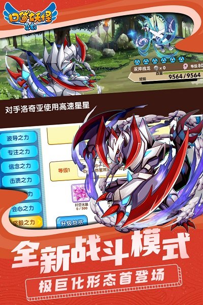 口袋妖怪復刻1