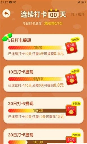 我愛點點消1