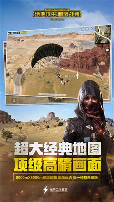 pubg mobile正版3
