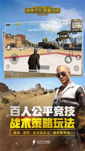 pubg mobile正版0